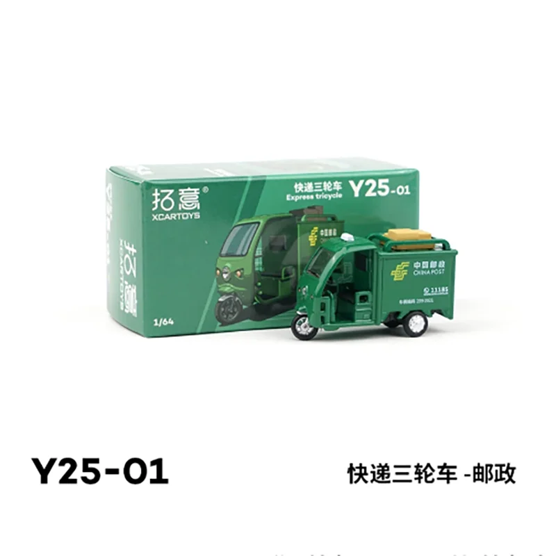 

XCARTOYS 1/64 Scale Postal Express Trolley Alloy Miniature Model Simulation Toy desktop decoration Collection Adult Gift
