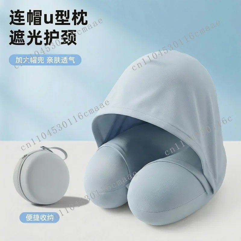 Hooded U-shaped pillow, portable neck pillow, sleeping in a car, summer ice silk U-shaped head, airplane travel neck pillow