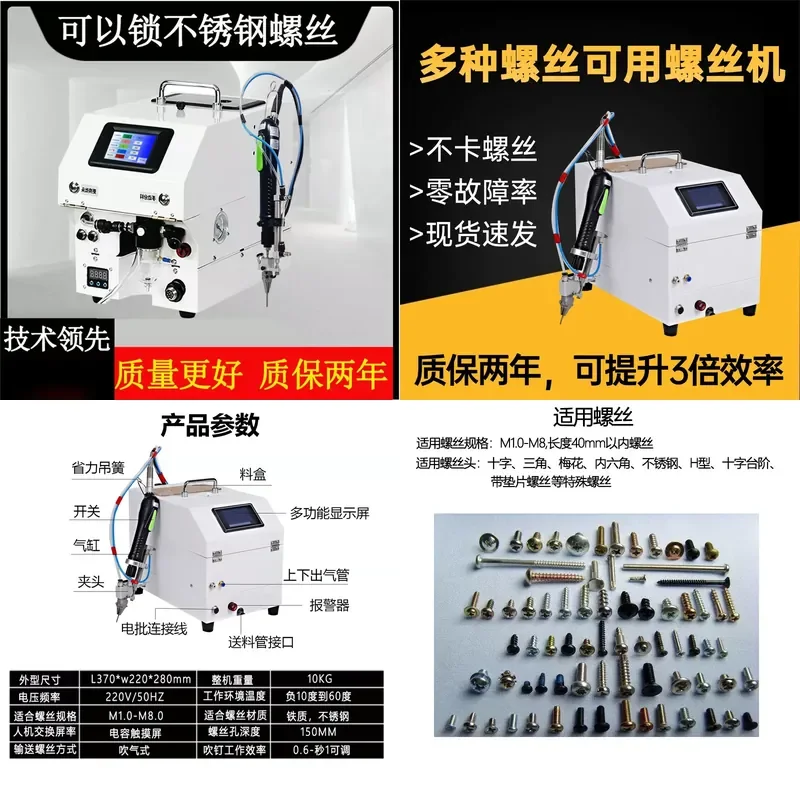 for Handheld Electric Screwdriver Semi Automatic Locking Stainless Steel Screw Feeding Machine