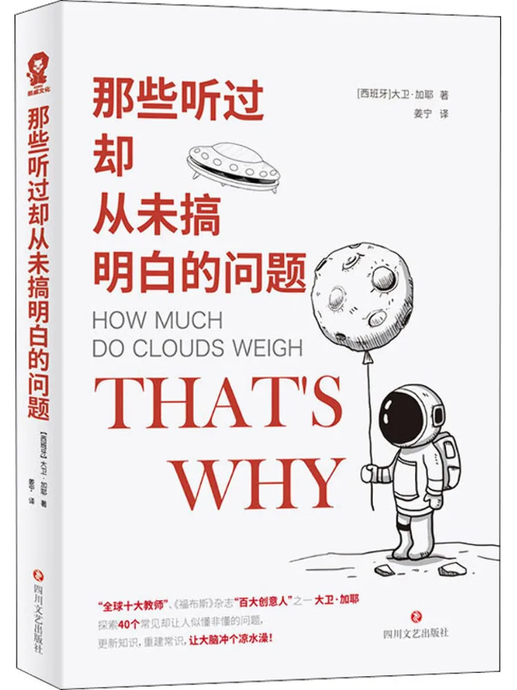 Book-Winshare تلك الأسئلة التي سماعتها ولكن لا تفهم أبدًا