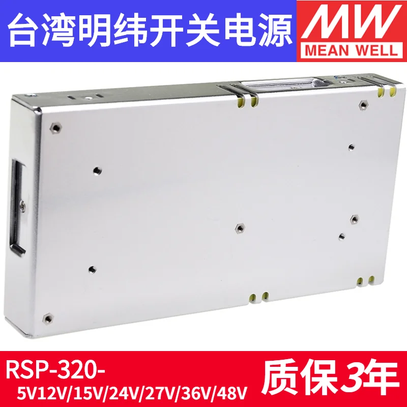 Mingwei RSP-320 Switch Power Supply 24V12V48V5V15V27V36V Replaces SP/NES-350 With PFC