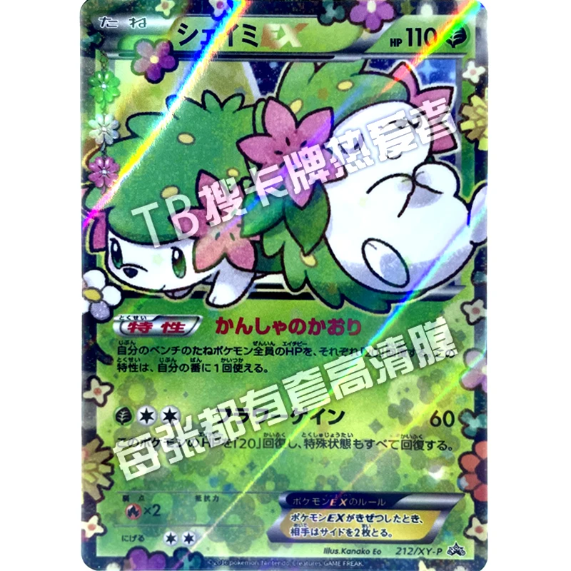 Pokemon ptcg การ์ดญี่ปุ่นจำลอง shaymin, การ์ดการ์ตูนอะนิเมชั่นของเล่นการ์ดสะสม