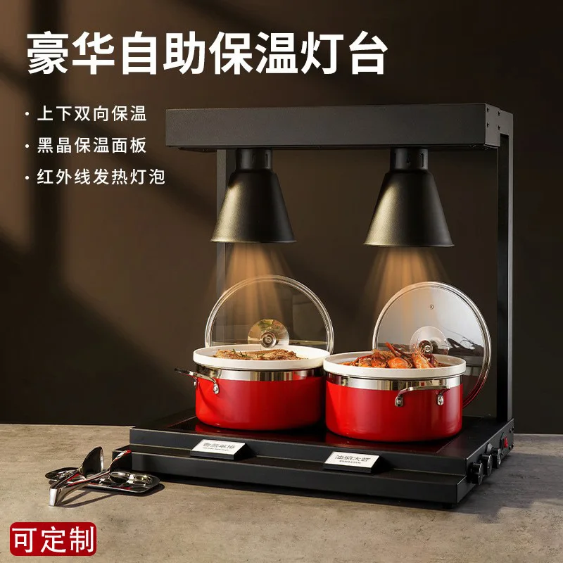 

Buffet food insulation lamp Hotel catering commercial heating Vegetable heating Insulation station Double head lamp ta