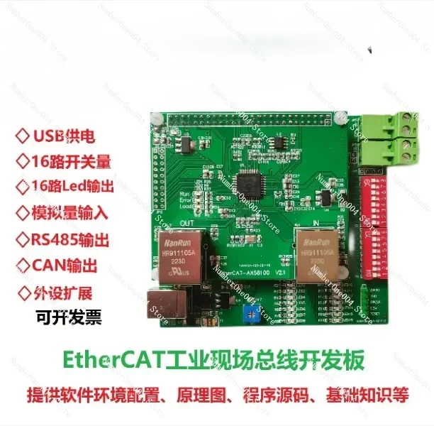 For EtherCAT Development Board Slave and Master Stations Are Based on STM32+AX58100