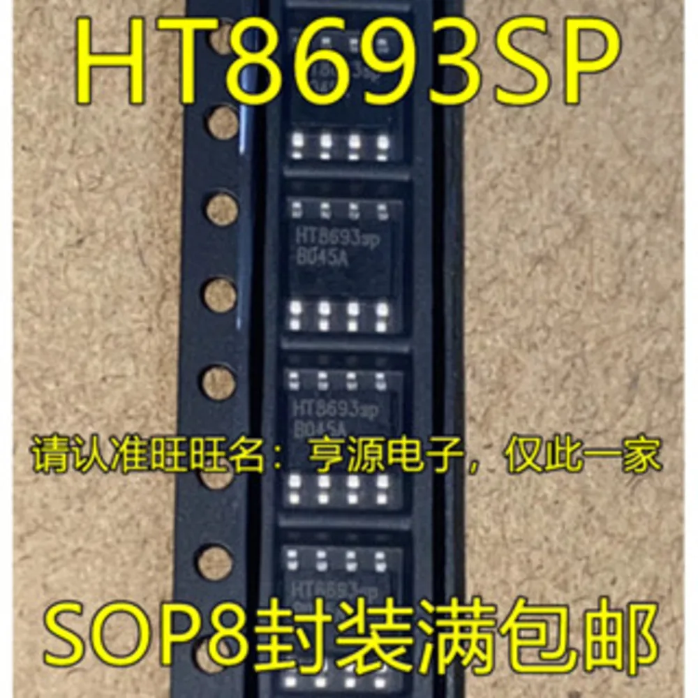 1-50PCS PS41EA HT8693SP HT8693 17220A ISO7220 ISO7220ADR LTC4012 LTC4012CUF 4012