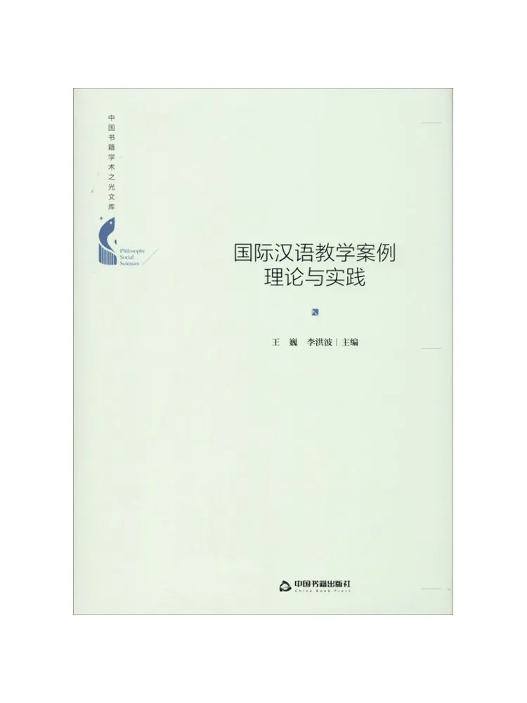 

Книга — Теория и практика преподавания китайского языка Winshare International