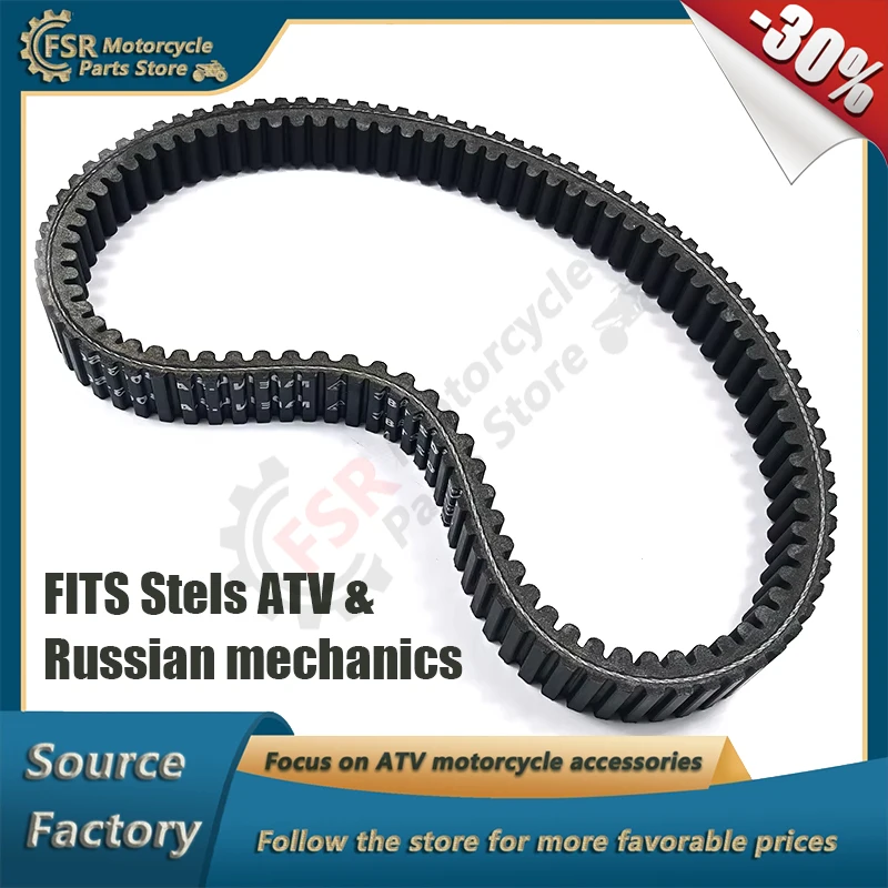 

CVT Drive Belt,Fits Stels ATV 650 800 850 Guepard & Russian mechanics RM800 & ODES PATHCROSS 650 800 1000,Quad buggy parts
