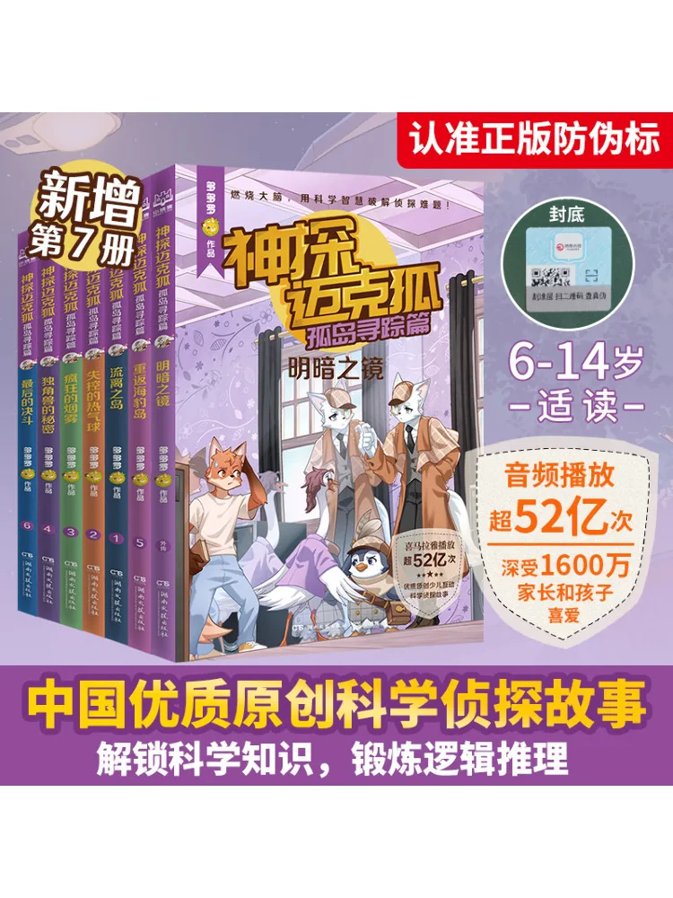 

Книга-Winshare Detective Mike Fox Island Quest Series, полный 7 томов