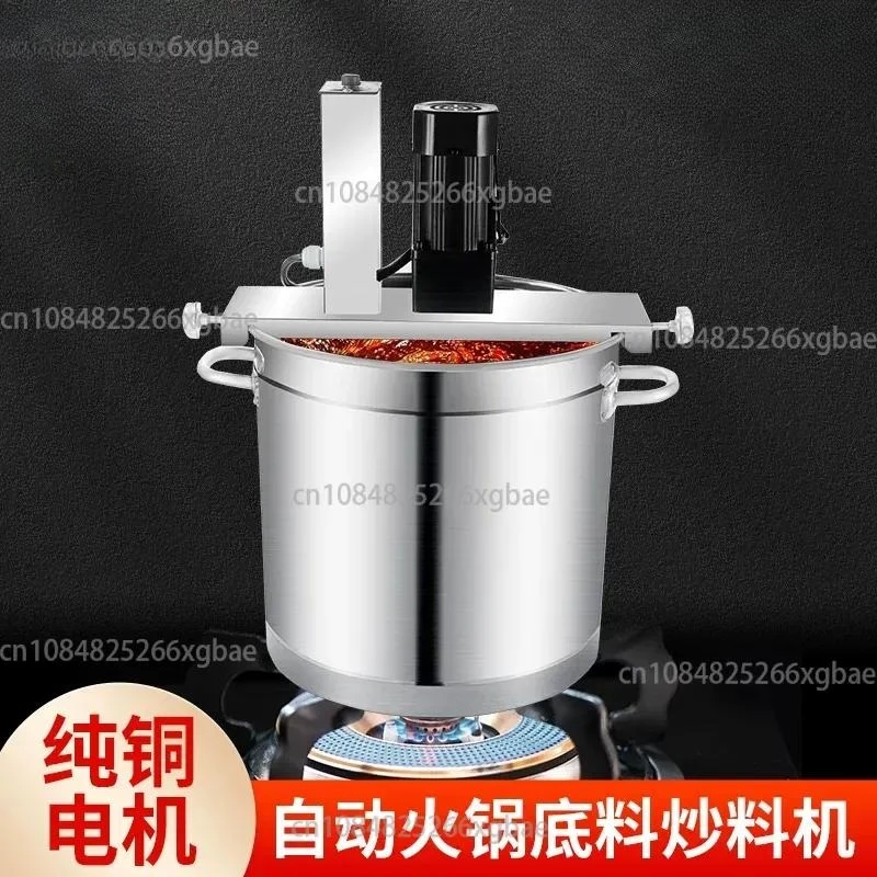 Hot pot base material small frying machine commercial automatic mixing chili watercress Malatang cold shrimp powder cake