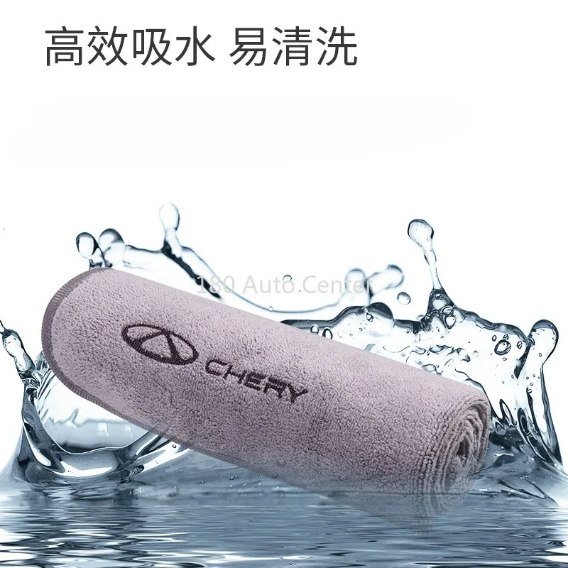 Chery Brand Car Wash Towel High-end Large Car Specific Absorbent Short Plush Wiping Cloth Car Interior Cloth