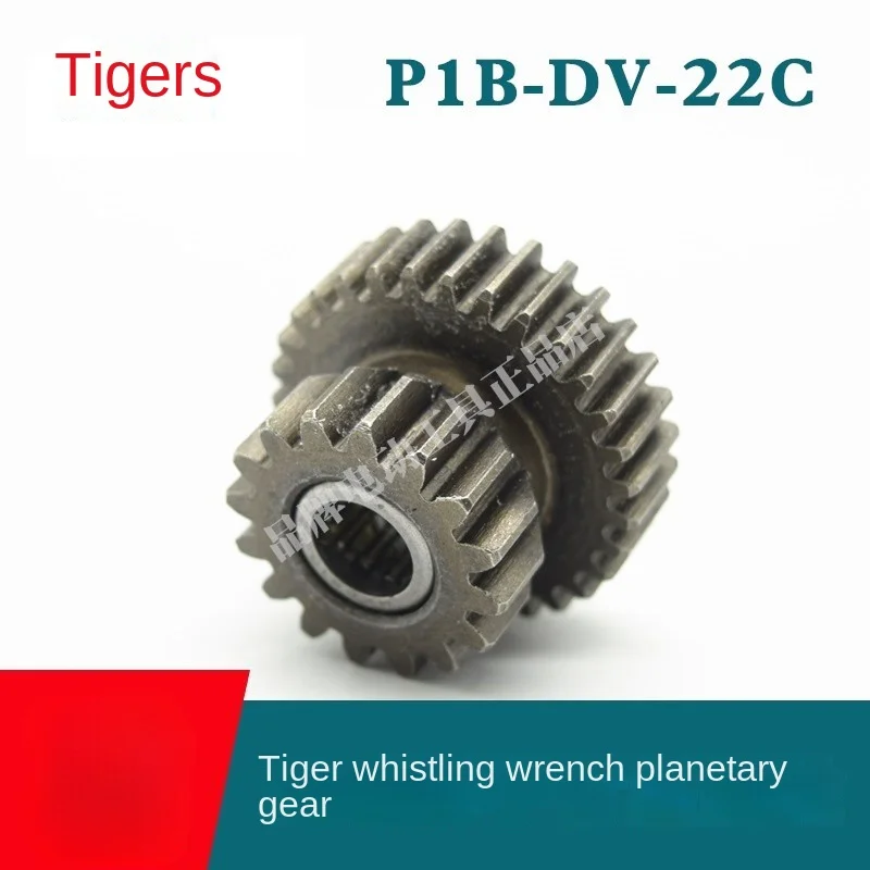 Suitable for Tiger Roar Electric Wrench P1B-DV-22C Electric Impact Wrench 1,2 Combination Gear, Planetary Gear