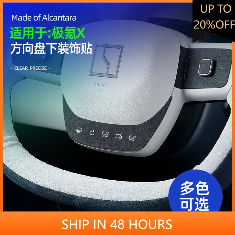 

NEW1 Suitable for ZEEKR X Alcantara Flip Fur Steering Wheel Bottom Decoration Ultra-thin Sticker Car Interior Modification