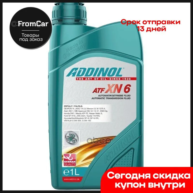 ADDINOL ATF XN6 1 LİTRE: Otomobil Fren Sisteminde Kullanım Deneyimi ve Teknik Analiz