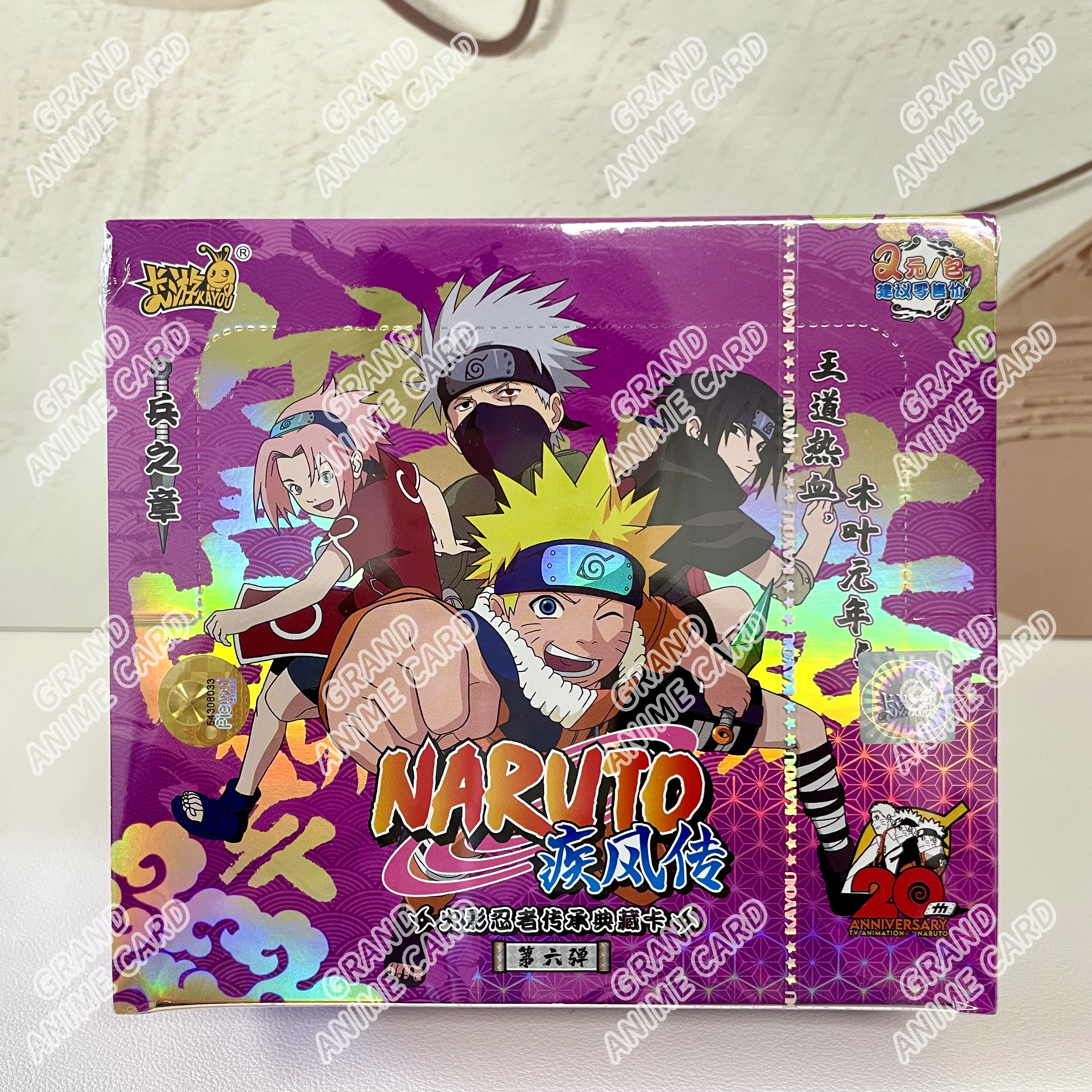PSAマガジン付録　NARUTOナルトカードゲーム　KAYOU 疾風伝2枚セット PSAマガジン付録 NARUTOナルトカードゲーム KAYOU 疾風伝2枚セット