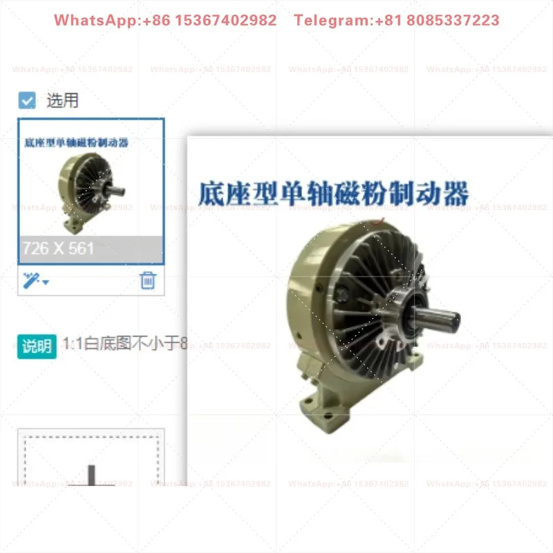 Shanghai 7120 Surface Grinder Wheel Clamp Flange, Base Type Single Shaft Magnetic Powder Brake for Grinding Machine Accessories