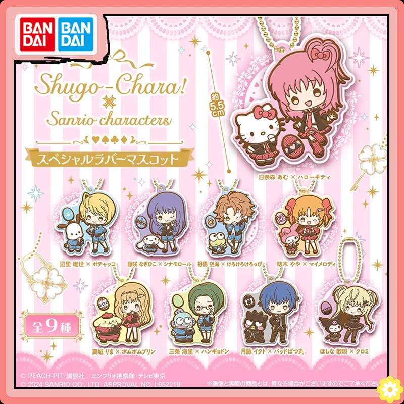 Bandai Shugo Chara Sanrio Nagihiko  Amu Tadase Co Branded Rubber Pendant Key Chain Gashapon Peripheral Products Gifts Original