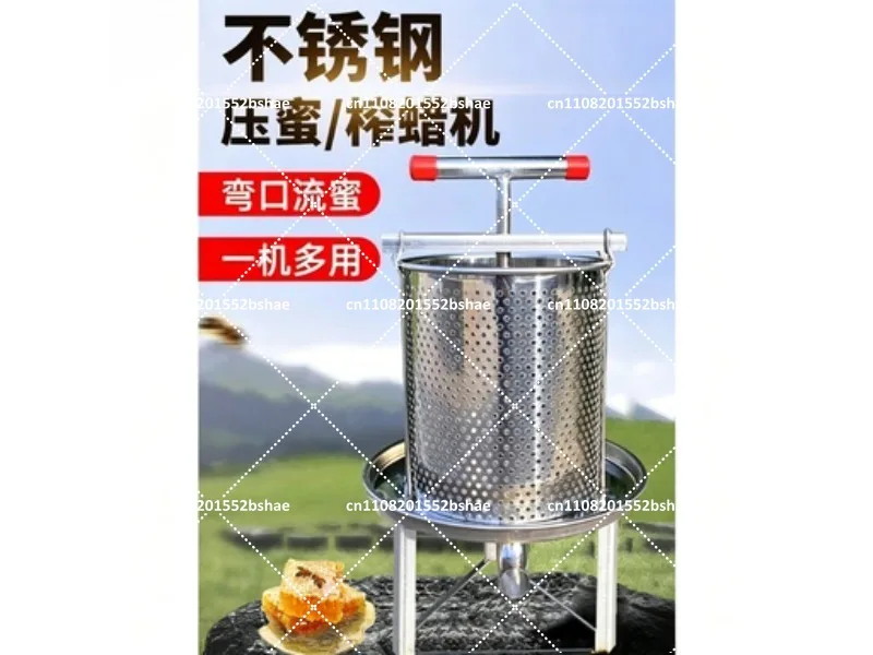 Stainless Steel Honey Press, Small Household Honey Extractor, Medium Honey Juice Strainer, Sugar Wax Press