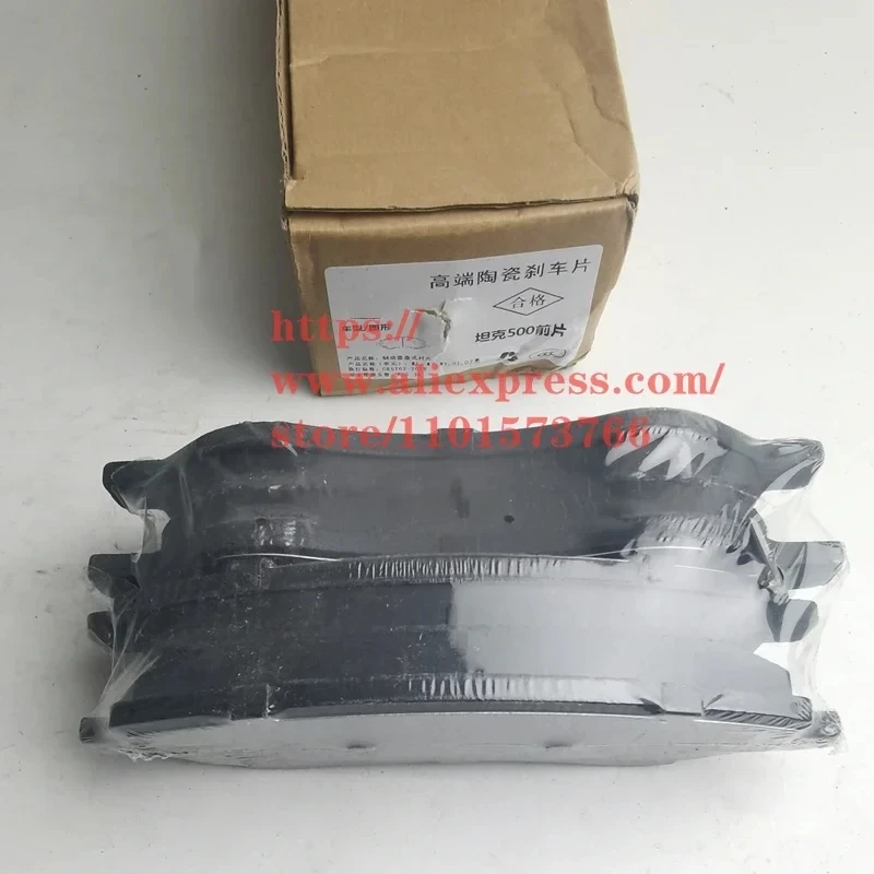 Front Brake Pads for TANK 500