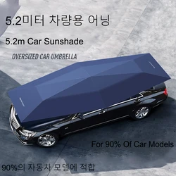 Car Umbrella Automatic Awning Tent Auto Smart Insulated Cover Outdoor Waterproof Folded Portable Canopy Cover Sun Shade
