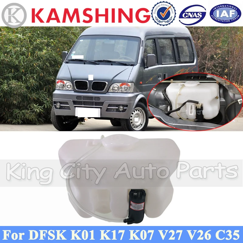 

CAPQX Windshield Wiper Washer Fluid Reservoir Tank For DFSK K01 K07 K02 V27 V26 C37 C35 Front Windshield Wiper Spray Bottle Tank