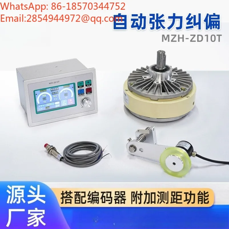 MZH‑ZD10T Automatic Tension Correction System, Photoelectric Edge Correction Controller, with Encoder for Web Correction