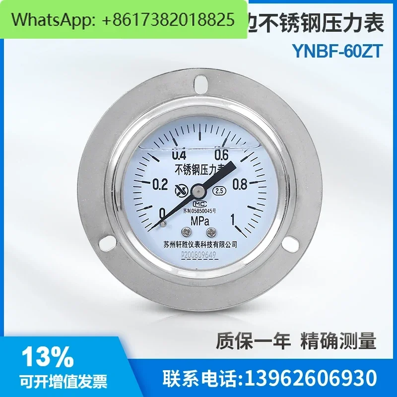 YNBF-60ZT 1MPa Axial edge stainless steel shock-resistant pressure gauge Stainless steel panel pressure gauge