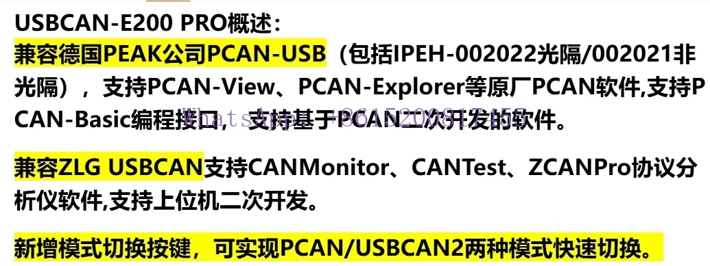New energy USBCAN analyzer, one machine multi-purpose, compatible with PEAK-CAN Zhou Ligong ZLG USBCAN