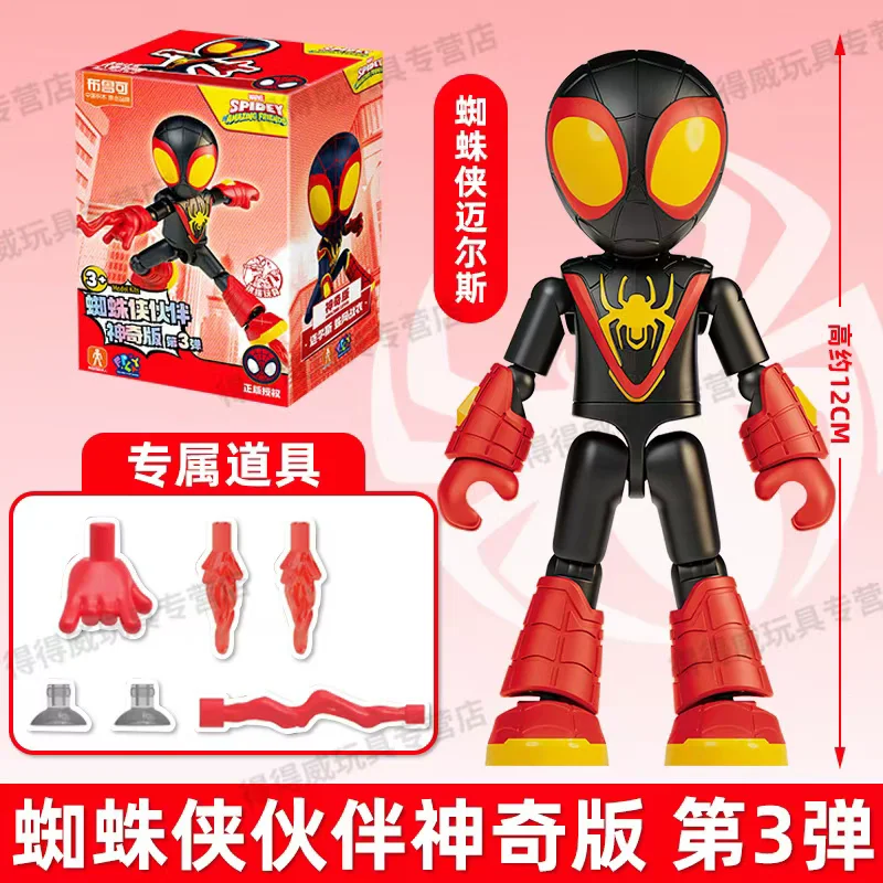 12 ซม.Marvel Spider Man Building Block Splicing ของเล่น Iron Man Peter Parker Miles Gwen Ant-Man Action Figure