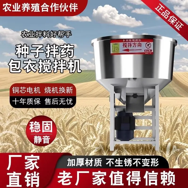 خلاط تغذية من الفولاذ المقاوم للصدأ سميك 201 منزلي