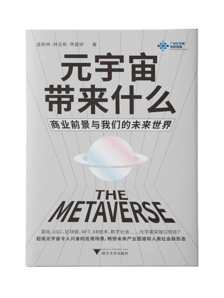 Book-Winshare What Does the Metaverse Bring in Terms Of Business Prospects and Our Future World?
