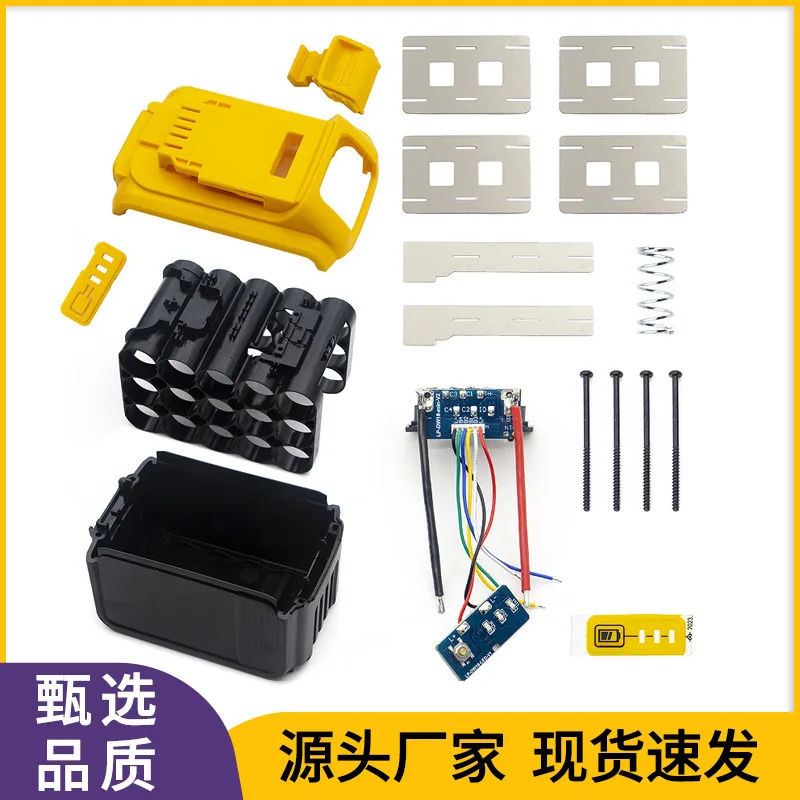 

20V fifteen-core lithium battery tool hand drill battery shell material including plate hardware accessories