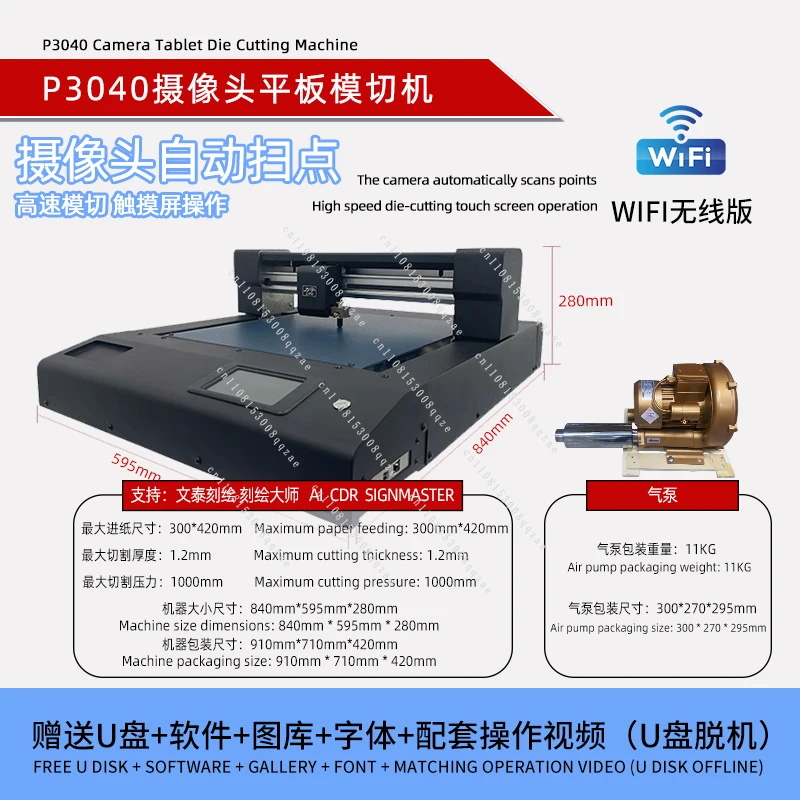 PVC Cardboard Film Camera Lettering Machine Tablet Computer Automatic Edge Patrol Film Cutting Machine Self-adhesive