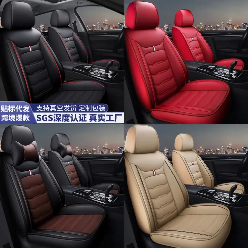 

2026 China Factory Full Leather Car Seat Cushion Four Seasons Universal Seat Cover