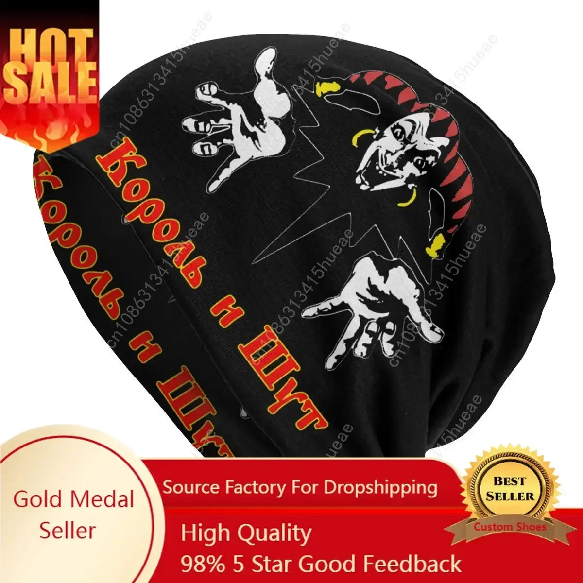 Korol I Shut قبعة بونيه الحياكة قبعة الرجال النساء الهيب هوب للجنسين الكبار مهرج الملك ومهرج الشتاء الدافئ Skullies Beanies قبعة #1