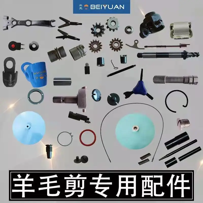 

Beiyuan soft shaft shears topaz shears Beiyuan electric wool shears fittings claw hose bearing nuts