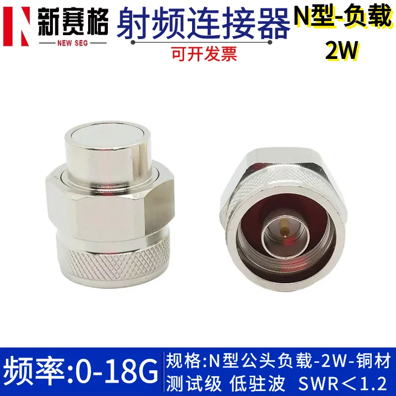 N-ראש עומס DC-18G-2W N-J ראש זכר עומס n-סוג בדיקת עומס n