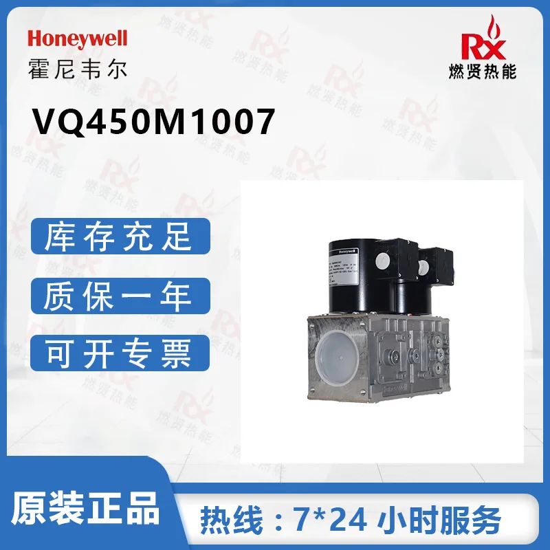 

2025 Honeywell, USA, combination valve VQ450M1007 2 in stock