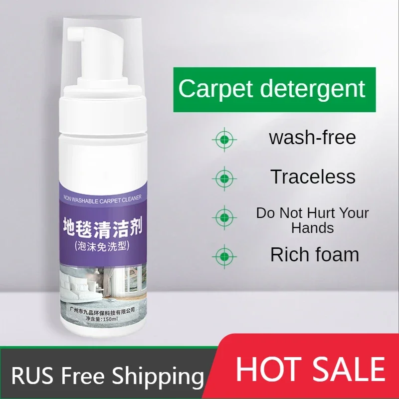 Carpet Cleaning Agent Wash-Free Household Fabrics Sofa Mattress Cleaning Gadget Wash-Free Stain Removal Floor