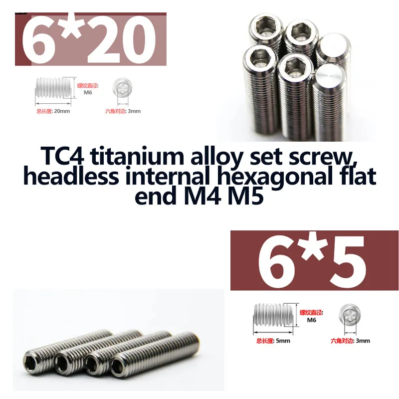 Metric M4 M5 High Strength Headless Titanium Grub Screws TC4 Ti-6Al-4V Grade5 Hex Socket Flat End Set Fastener ISO4026 Allen Set