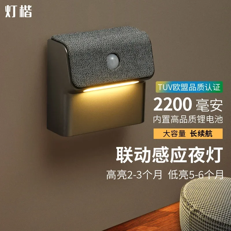 Household charging magnetic human body sensor light, bedroom corridor aisle corner entrance door automatic sensor light