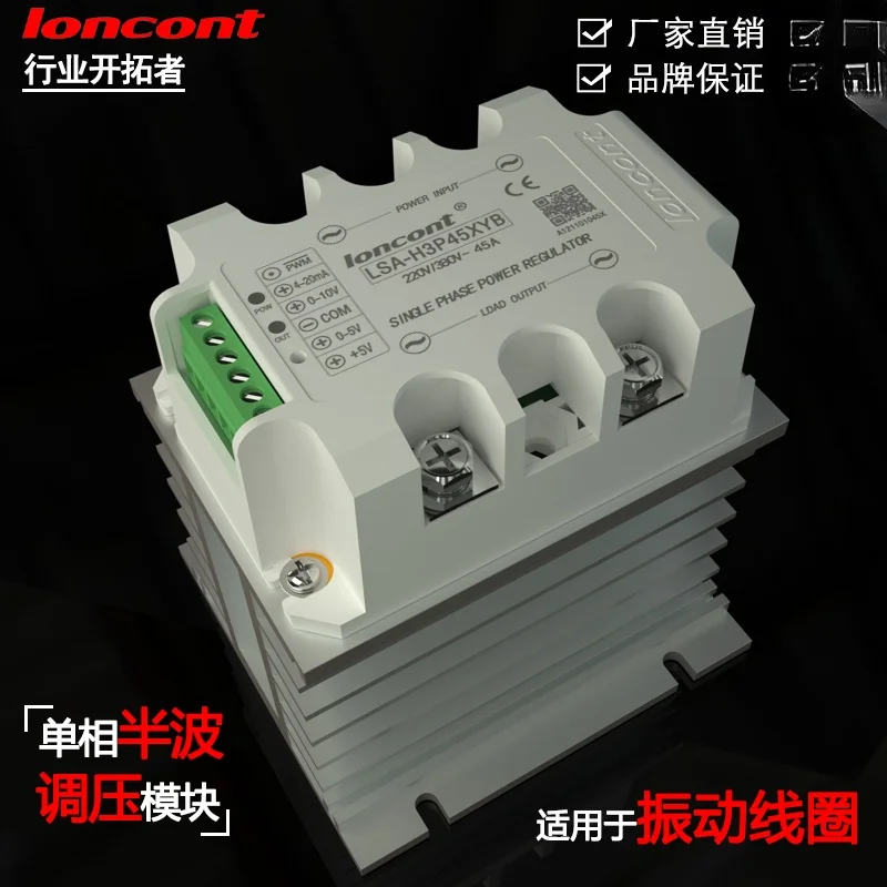 

Single Phase Fully Isolated AC Voltage Regulator Module 45A (half Wave Type) Lsa-h3p45xyb