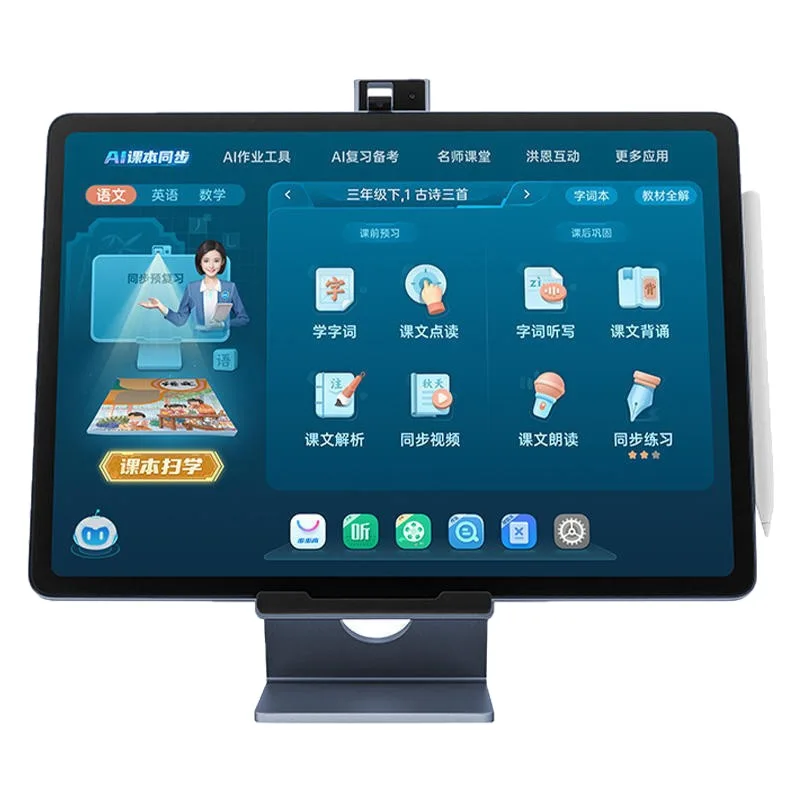 S8 learning machine first grade to high school English intelligent artifact textbook synchronous alloy box