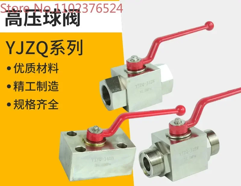 

External thread globe valve YJZQ-J10N 15N 20W 25W high pressure ball valve H32 H40 J50 06J 08H