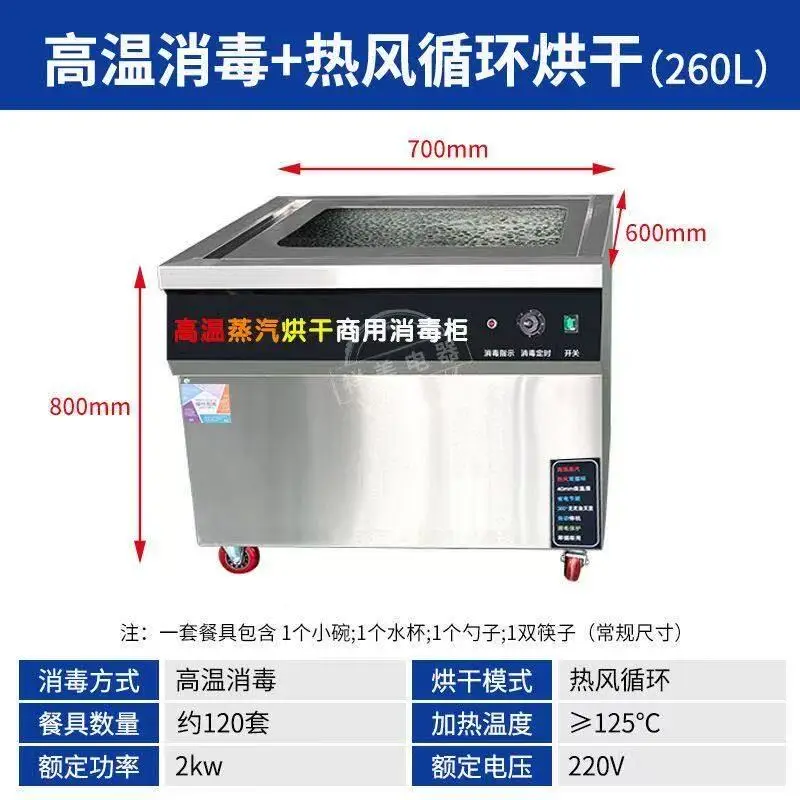 

Hot air Drying High Temperature Steam Large Capacity Dense Amine Dishes and Chopsticks Tableware Disinfection Equipment