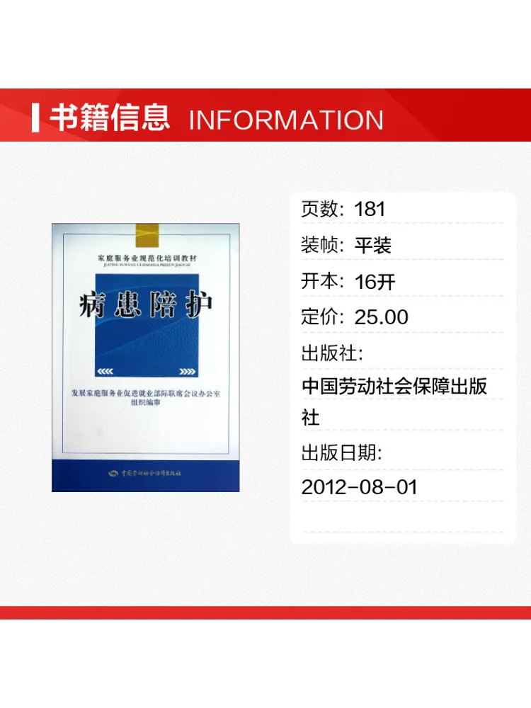 Book-Winshare Patient Companion