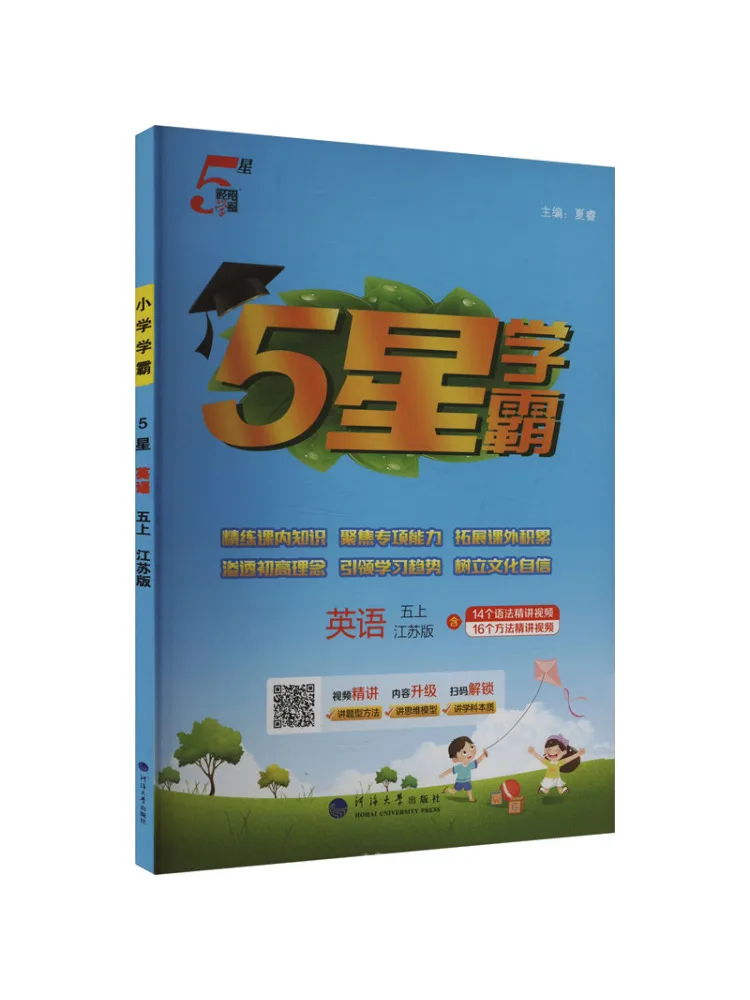 

Book-Winshare Ak Standard English Grade 5 First Semester Suzhou Education Edition Elementary School Top Student