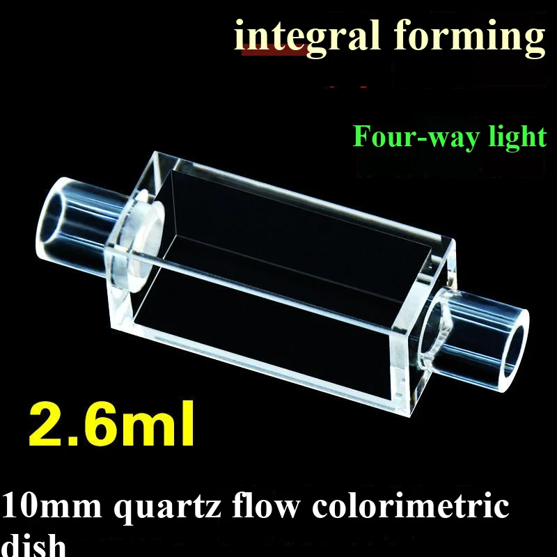 10mm quartz flow colorimetric dish with integrated process of light glue, UV transparent, acid and alkali resistant