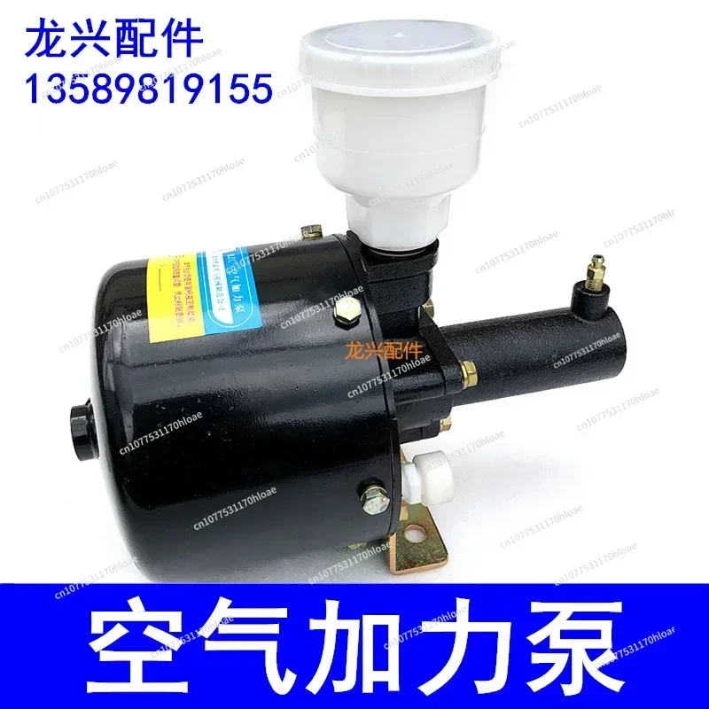 Loader Air Booster Pump Forklift Air Brake Booster Pump Air Brake Brake Master Cylinder Oil CupBooster