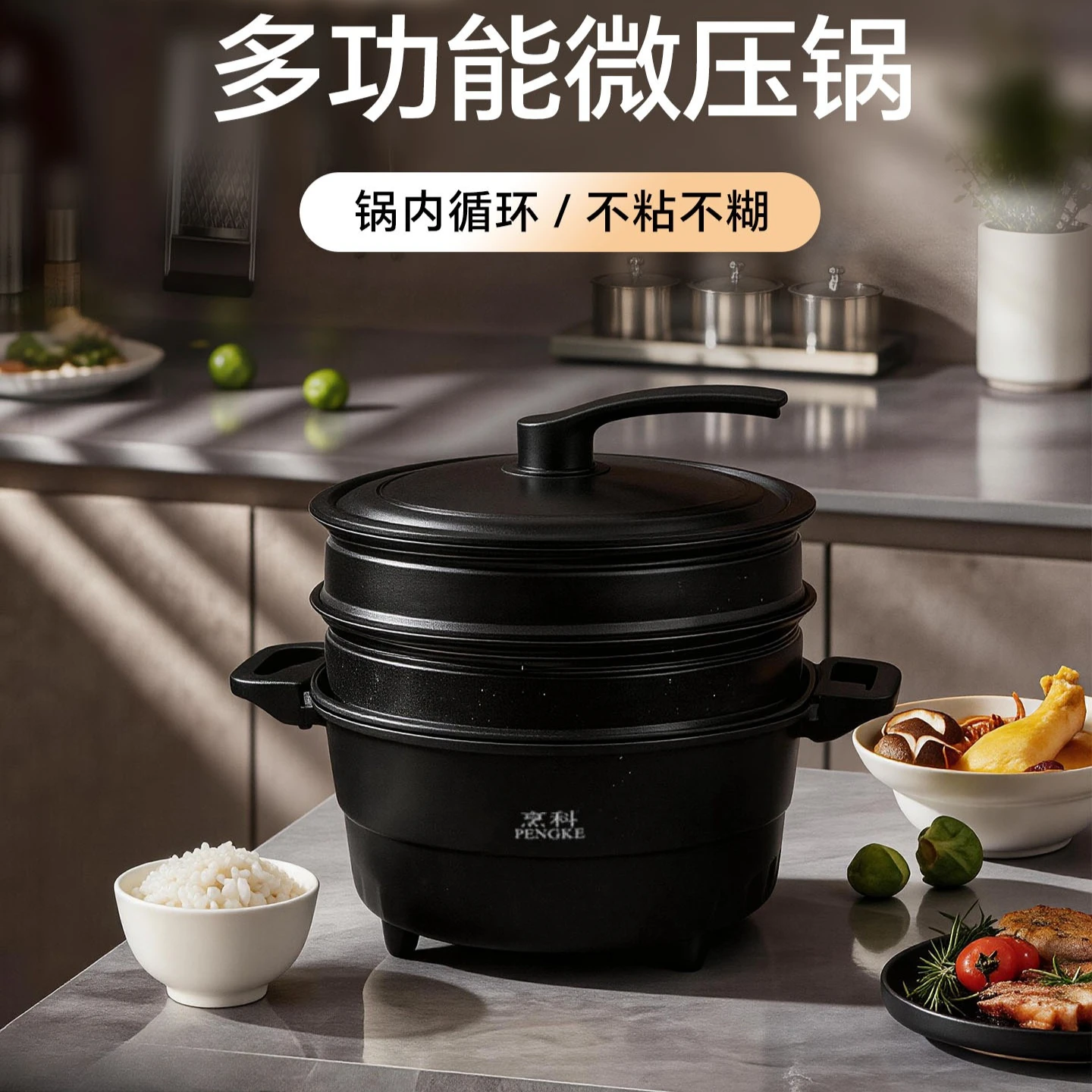 Micro pressure pot Household multi-functional non-stick pan Electric cooking pan Electric wok Electric heating pan
