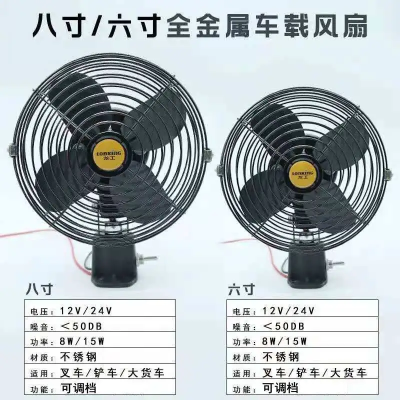 All Metal Quiet Auto Electric Fan Excavator Forklift Loader Construction Vehicle Cab Heat Dissipation